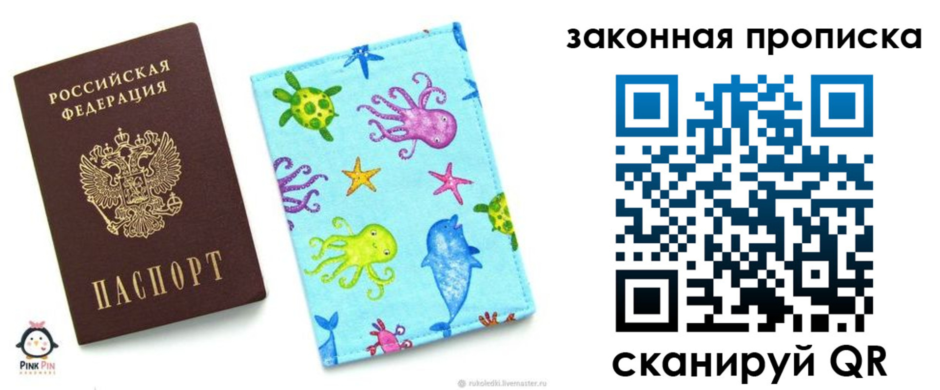 прописка поиск в Артёме