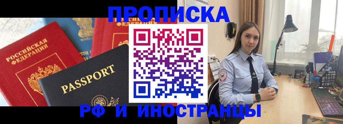 прописка поиск в Артёме