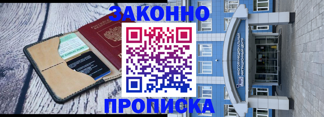 временная регистрация собственник в Артёме