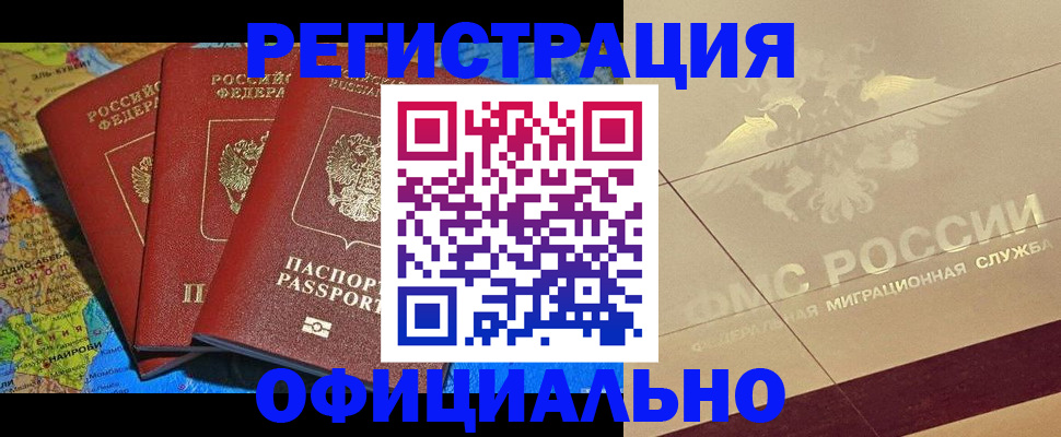 где прописаться в Артёме
