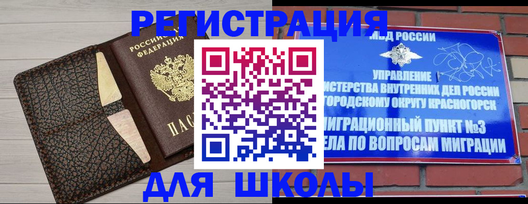 прописка в Артёме